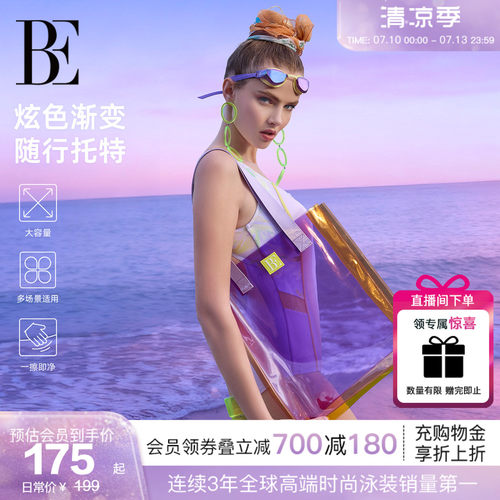 BE范德安花漾系列托特包