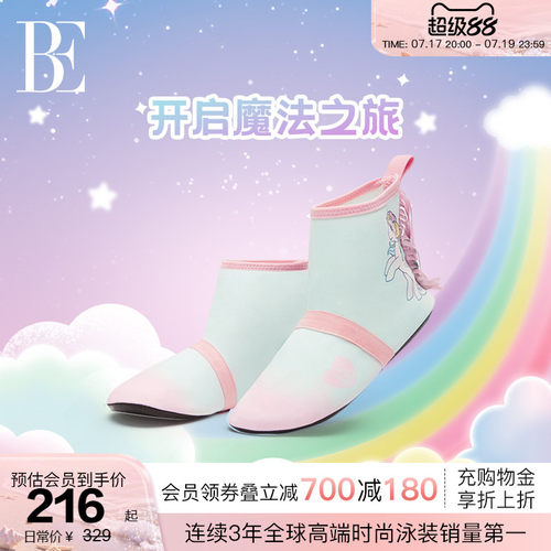 BE范德安轻薄透气儿童沙滩鞋