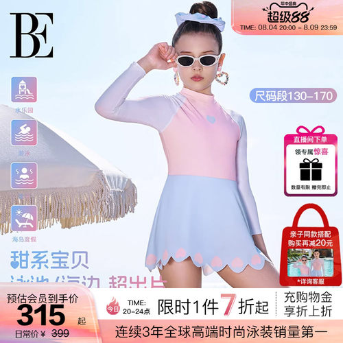 BE范德安小红心系列儿童连体泳衣