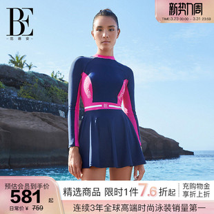 插肩高级竞速 女士防晒撞色时尚 BE范德安MIX系列2026 连体泳衣裙式