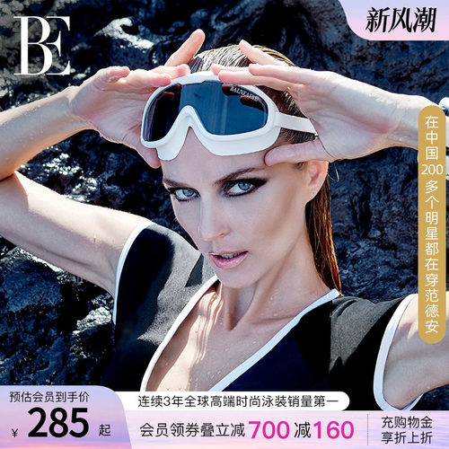 BE范德安高清防雾防水大框泳镜
