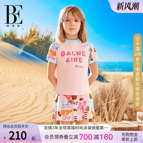 BE范德安喵星人儿童分体裙式泳衣