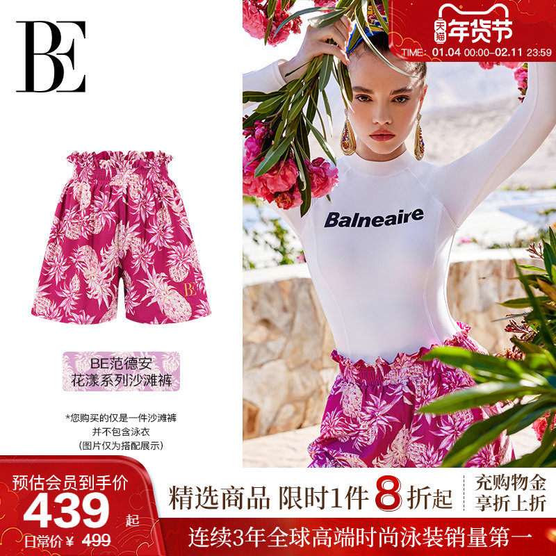 BE范德安花漾系列2025 女士平角沙滩裤保守百搭高腰甜美度假风,运动/瑜伽/健身/球迷用品,沙滩裤,淘宝优惠券,粉丝福利购,淘宝优惠卷