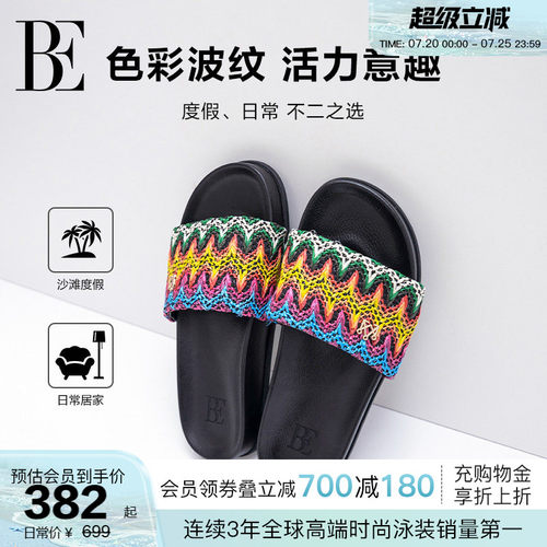 BE范德安度假系列花型时尚拖鞋