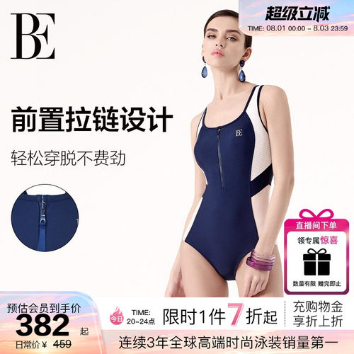 BE范德安2026MIX系列连体泳衣