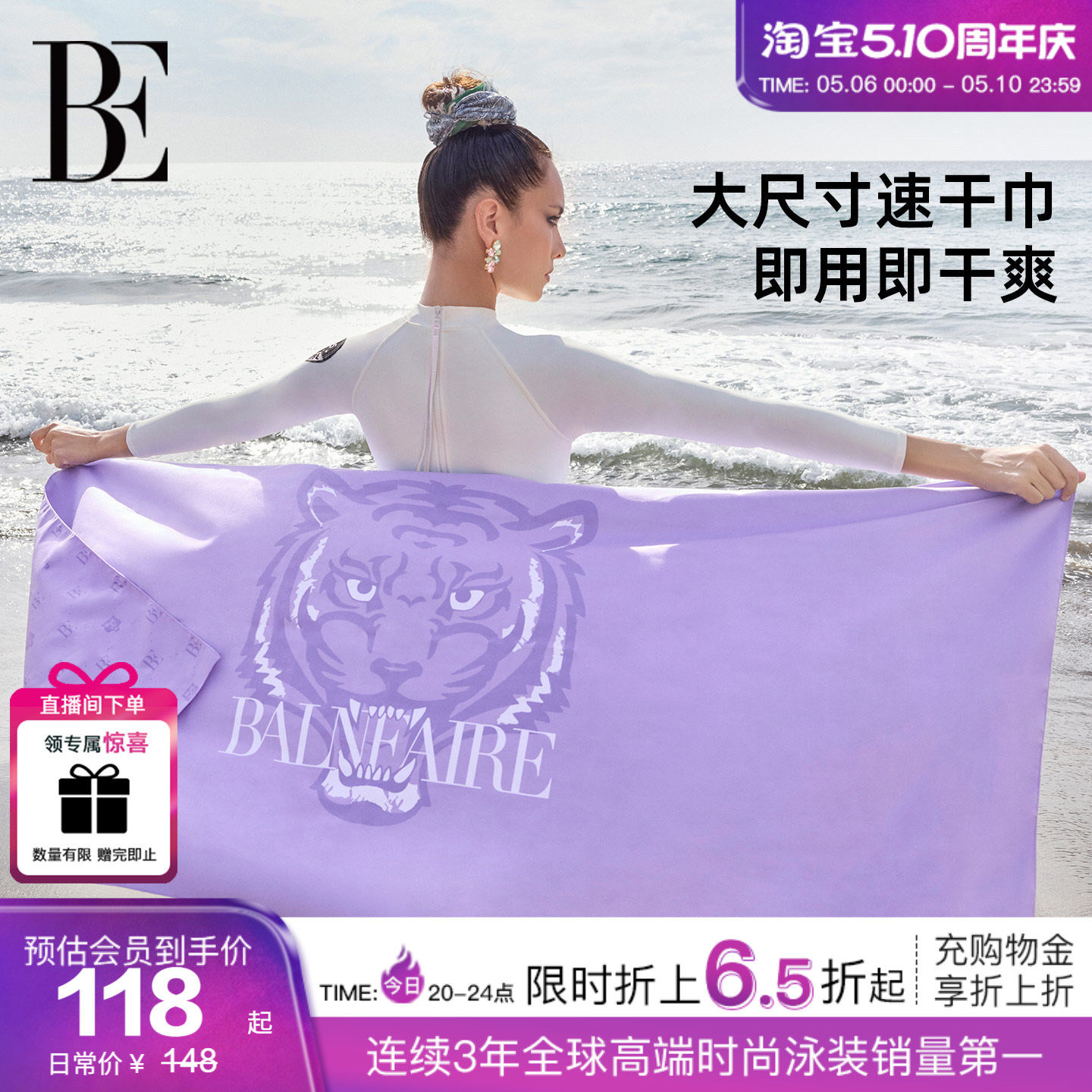 BE范德安沙滩巾速干毛巾运动浴巾男女通用吸水巾超大尺寸游泳专用