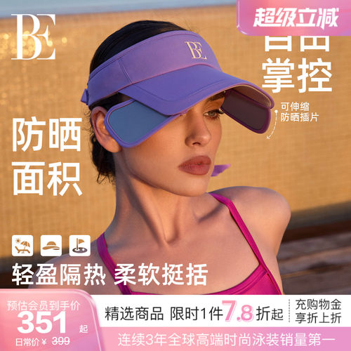 BE范德安虎漾系列新品遮阳帽