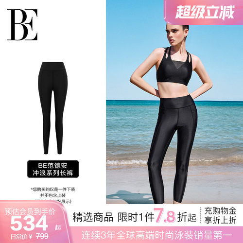 BE范德安冲浪系列女士健身长裤