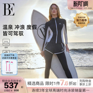套装 BE范德安冲浪系列分体泳衣女保守成人长袖 度假 董璇同款