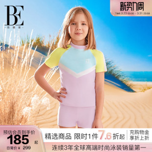BE范德安2026 游泳运动浅色度假 儿童分体泳衣平角女童中大童短袖