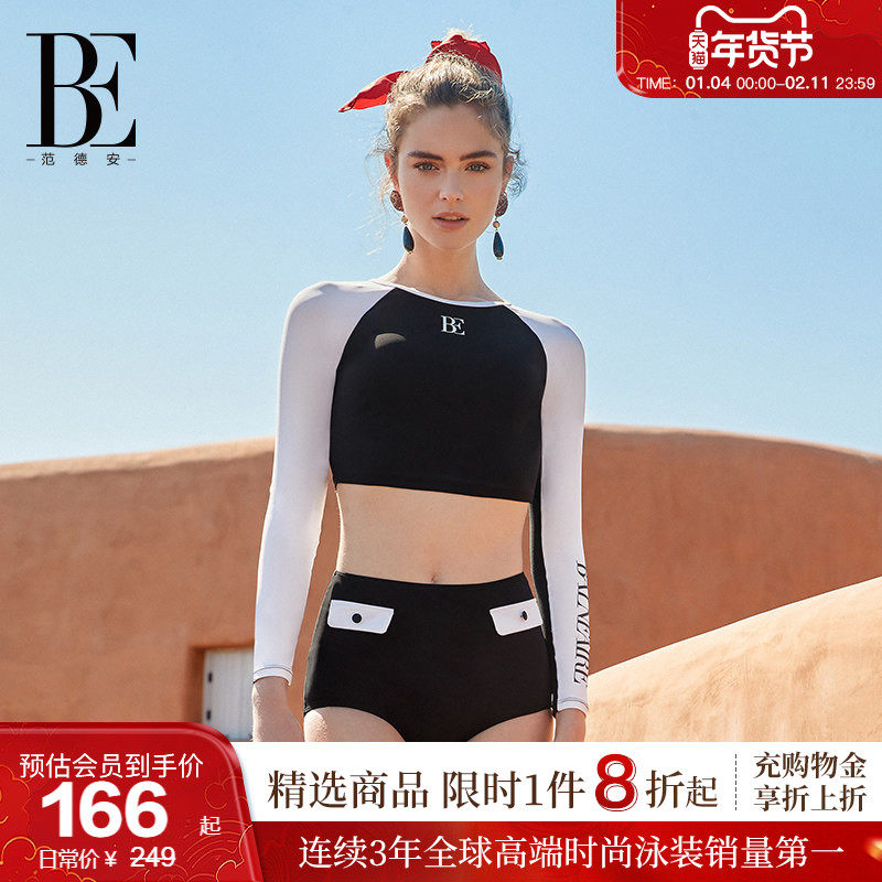 BE范德安小黑裙系列分体泳衣女士长袖套装保守带胸垫时尚高级度假,运动/瑜伽/健身/球迷用品,分体泳衣,淘宝优惠券,粉丝福利购,淘宝优惠卷