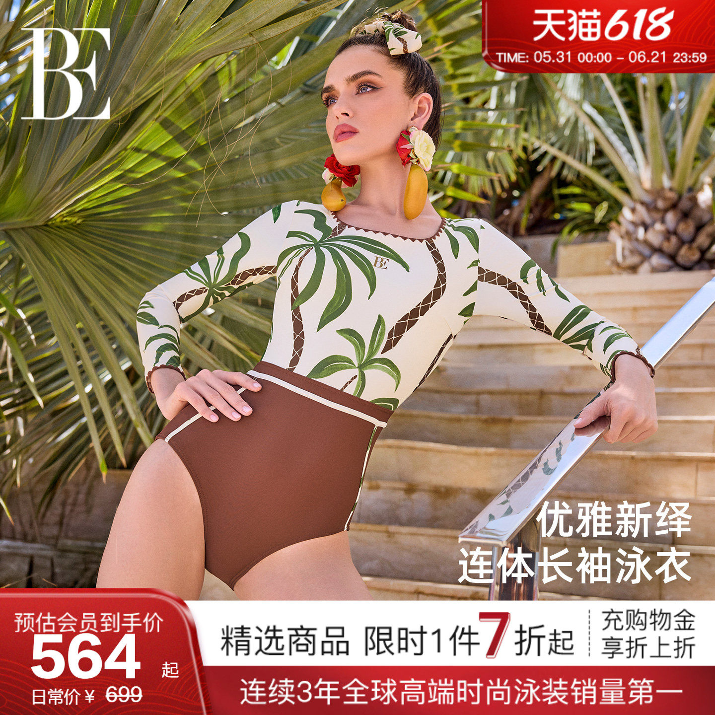BE范德安花漾系列2026新品三角连体泳衣女士U领防晒显瘦高级感