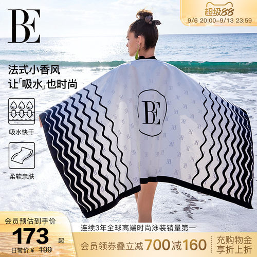 BE范德安小黑裙系列小香风速干巾