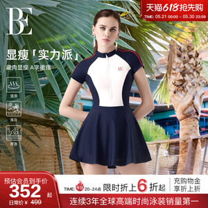 BE范德安MIX系列2026女连体泳衣防晒微胖遮肉裙式保守游泳馆专用