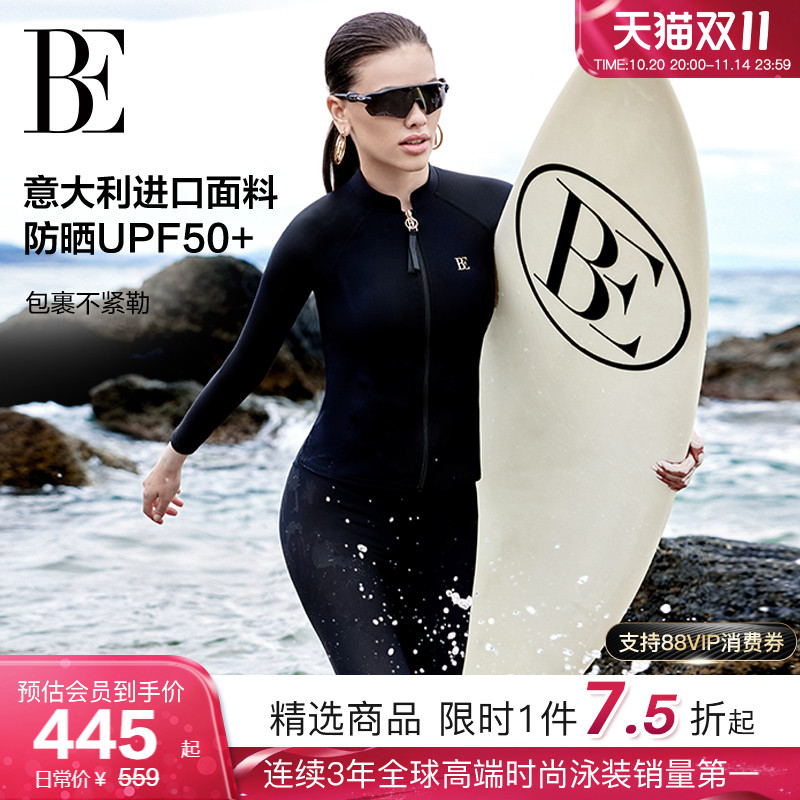 BE范德安2025新品时尚系列分体泳衣女士长袖修身版型冲浪运动温泉 BE范德安2025新品时尚系列分体泳衣女士长袖修身版型冲浪运动温泉