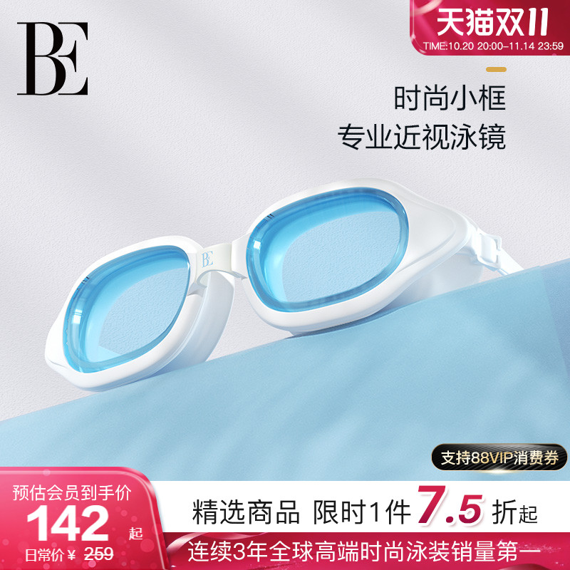 BE范德安通用平光近视泳镜