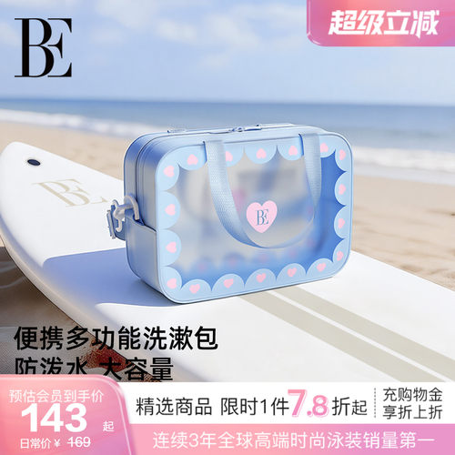 BE范德安小红心系列洗漱包