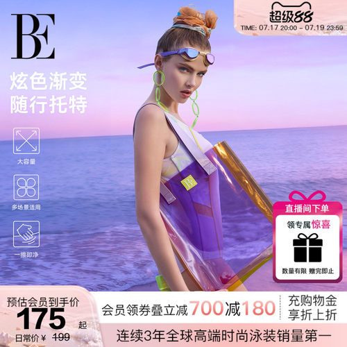 BE范德安花漾系列托特包