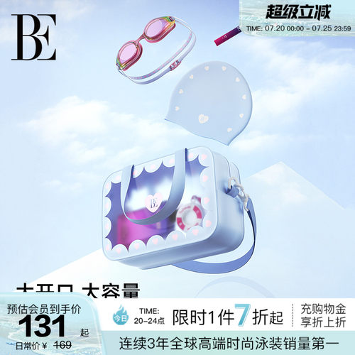 BE范德安小红心系列洗漱包