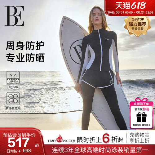 BE范德安冲浪系列防晒分体泳衣