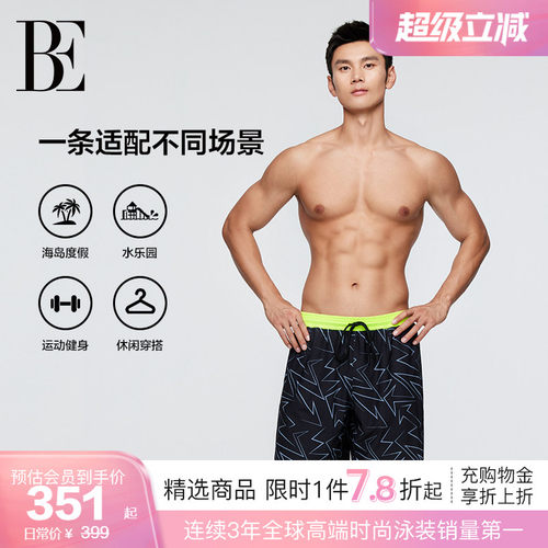 BE范德安男士抗氯泳裤