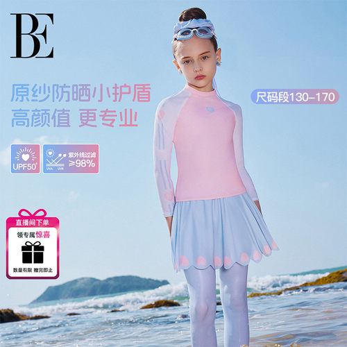 BE范德安小红心系列儿童分体泳衣