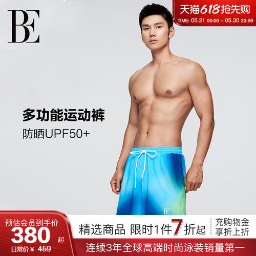 BE范德安疏水速干男士泳裤