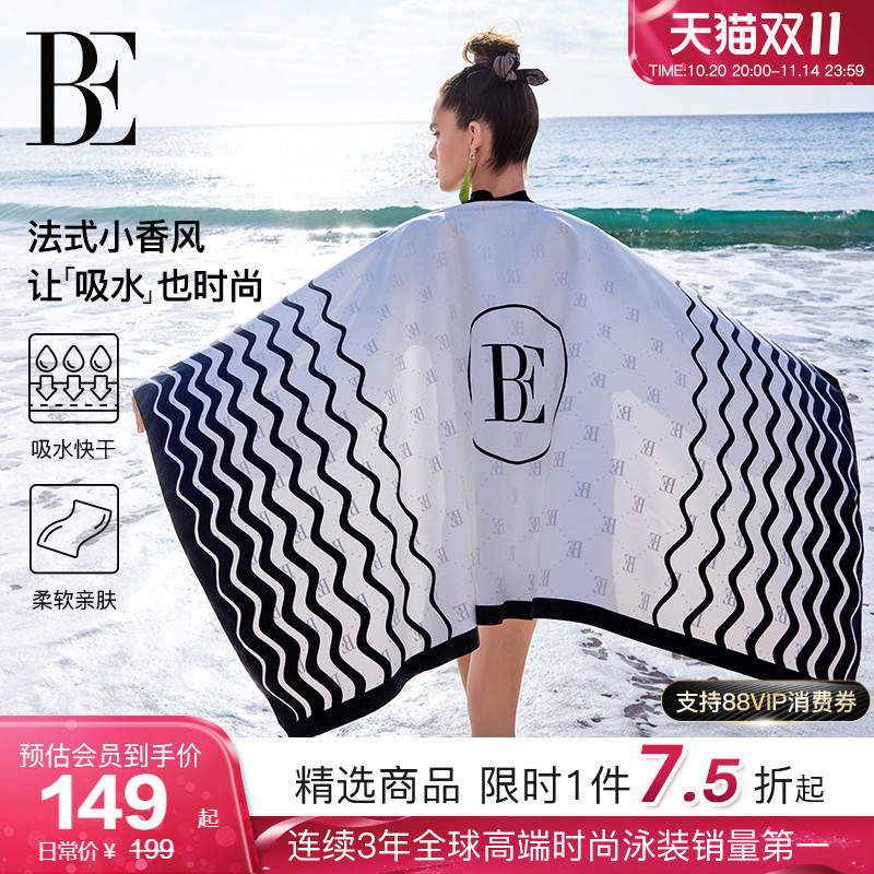 BE范德安小黑裙系列小香风速干巾