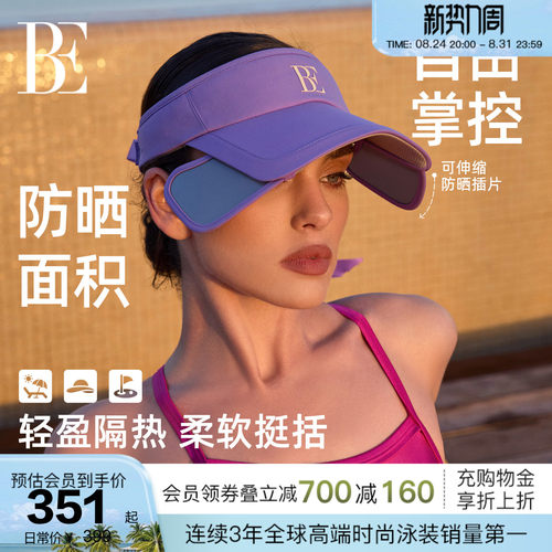 BE范德安虎漾系列新品遮阳帽