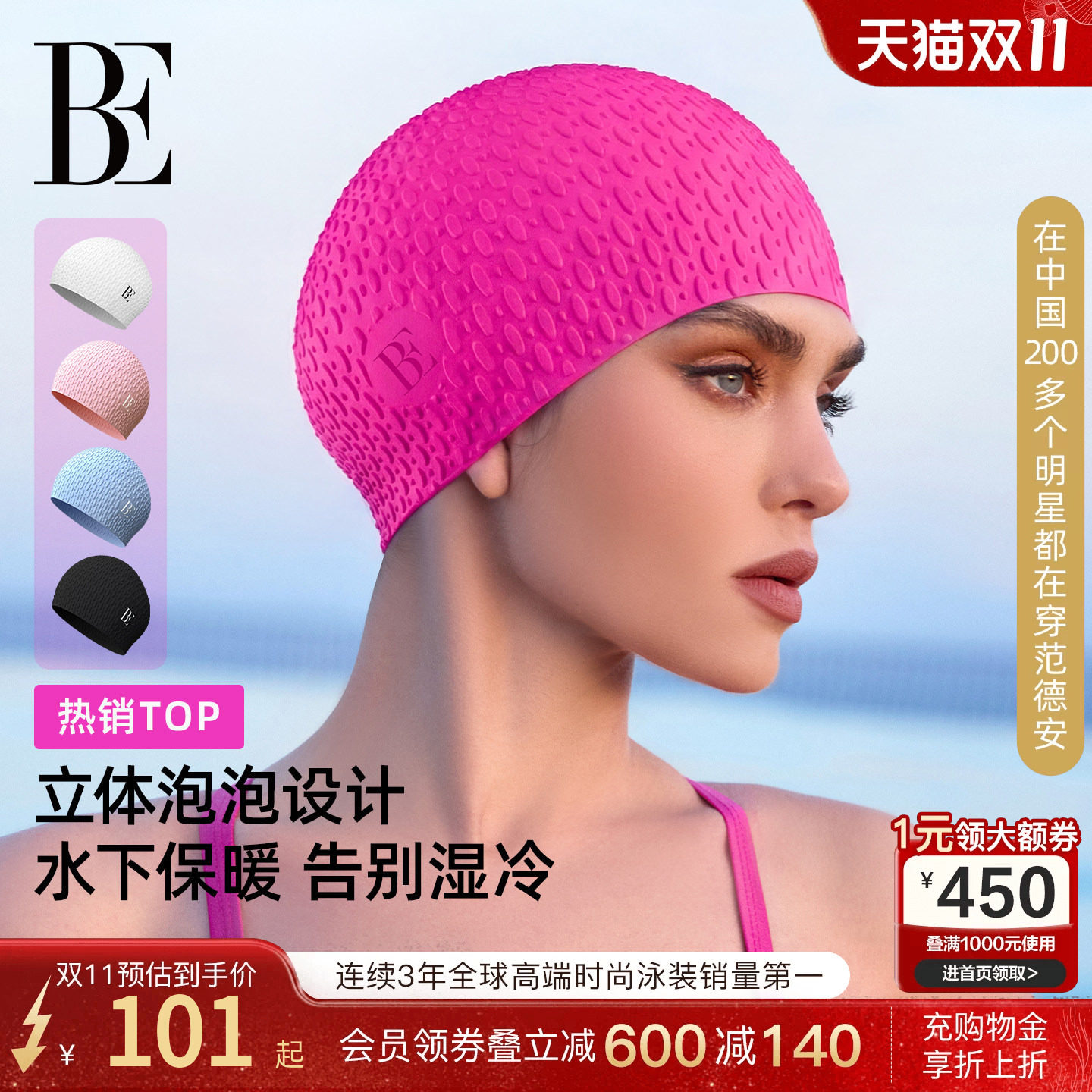 BE范德安硅胶泳帽女款不勒头长发加大头围防水游泳高颜值游泳装备