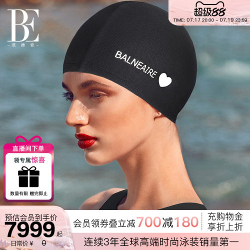 BE范德安小红心系列大头围布泳帽