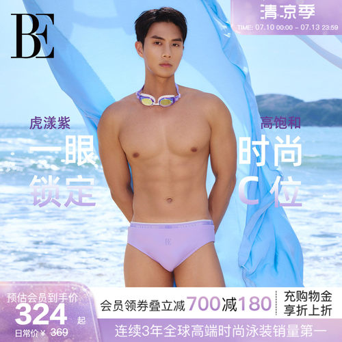 BE范德安虎漾系列新品男士泳裤