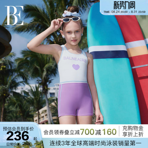 BE范德安新品儿童连体泳衣