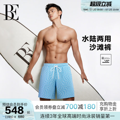 BE范德安男士防晒透气速干泳裤