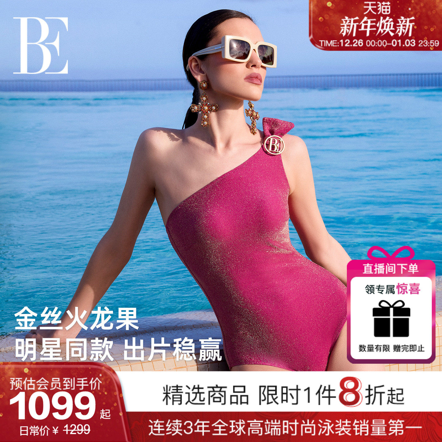 【江疏影同款】BE范德安QUEEN系列火龙果连体泳衣女裹裙度假温