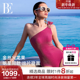 BE范德安QUEEN系列火龙果连体泳衣女裹裙度假温泉 江疏影同款
