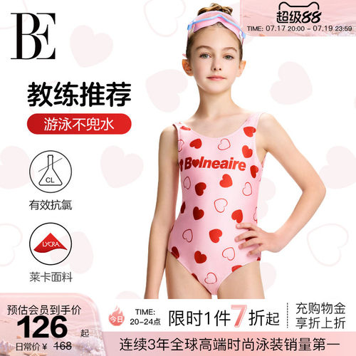 BE范德安爱心珠光女童连体泳衣
