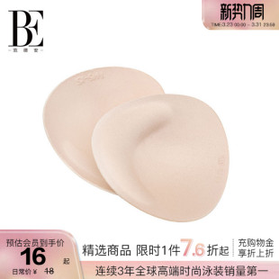 BE范德安泳衣胸垫三角按摩胸杯立体椭圆插片海绵插垫泳衣专用内衣