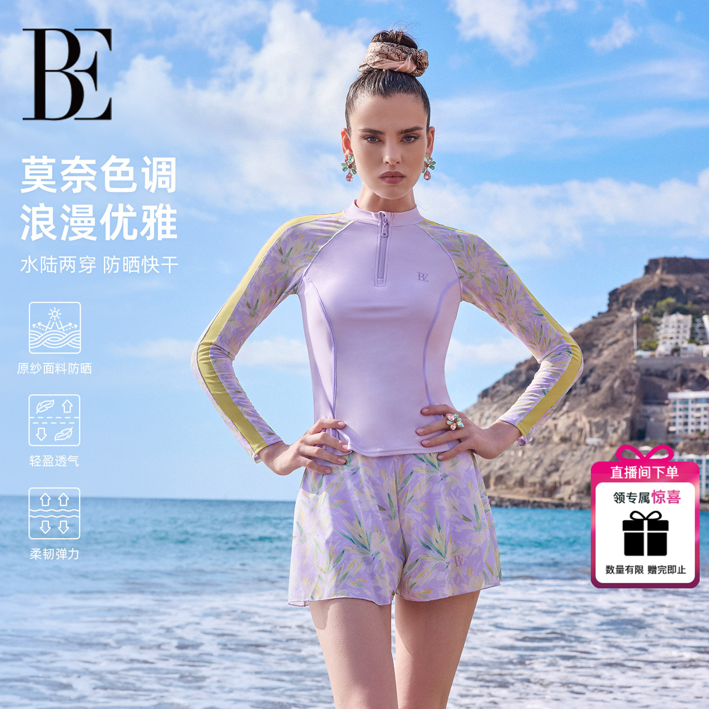 BE范德安花漾系列2026 分体裙裤泳衣女防晒保守高级显瘦海边度假