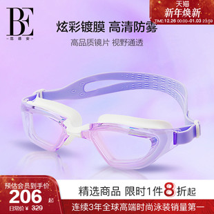 BE范德安男女通用泳镜炫彩镀膜高清防雾抗UV优质硅胶舒适防脱落