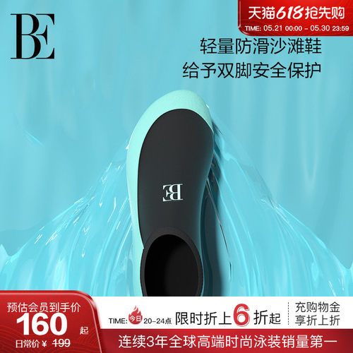 BE范德安防滑耐磨沙滩鞋