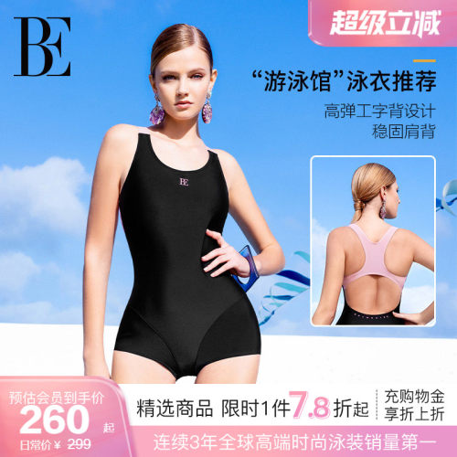 BE范德安2026MIX系列连体泳衣