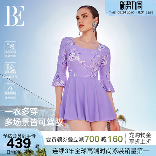 BE范德安新品女士裙式连体泳衣