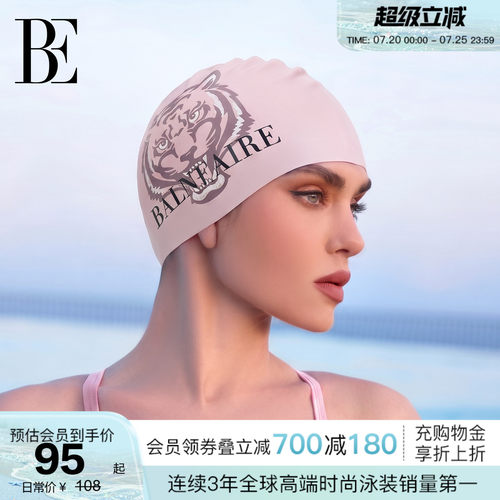 BE范德安防水护耳抗氯硅胶泳帽