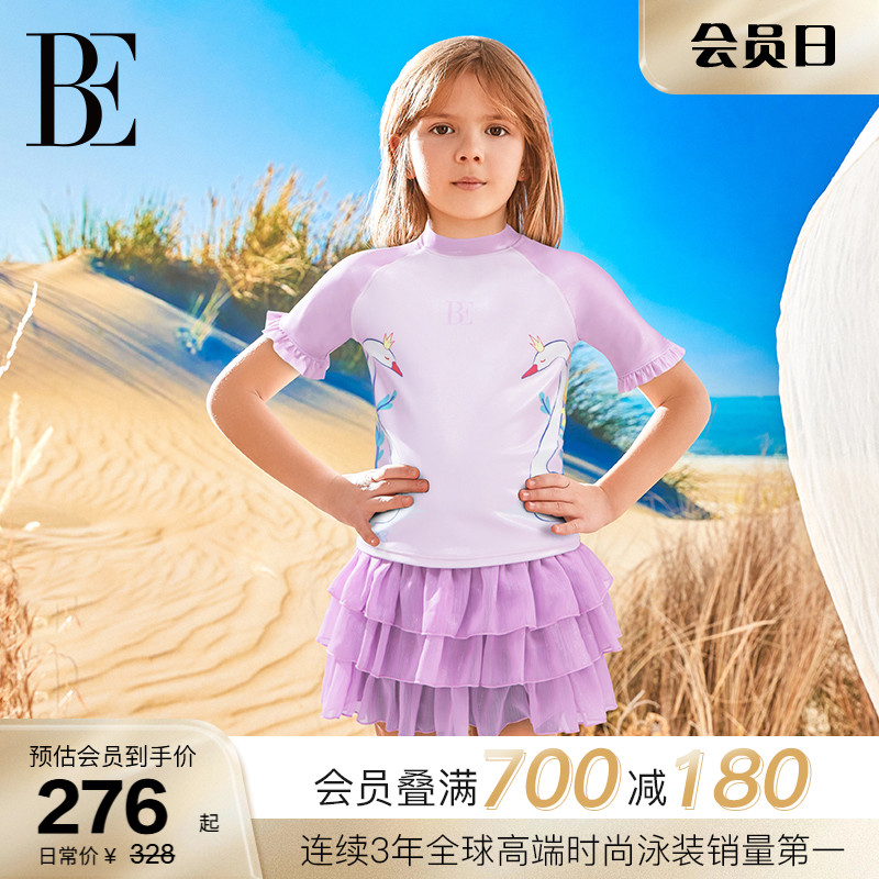 BE范德安2025 儿童分体泳衣女童裙式透气短袖短裙度假风公主裙