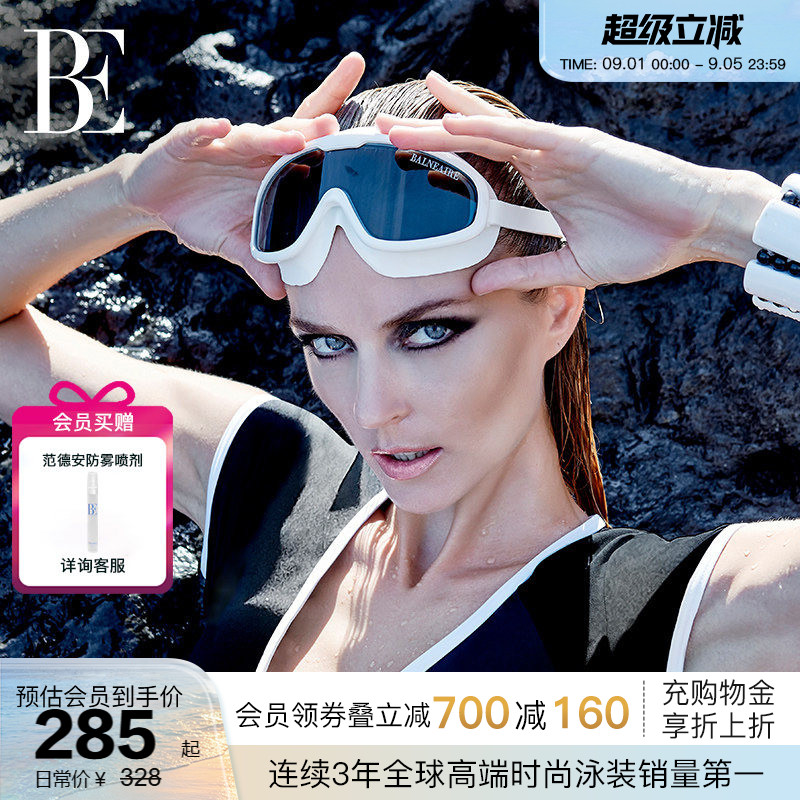 【倪妮同款】BE范德安大框泳镜女士新款近视泳镜游泳眼镜带度数