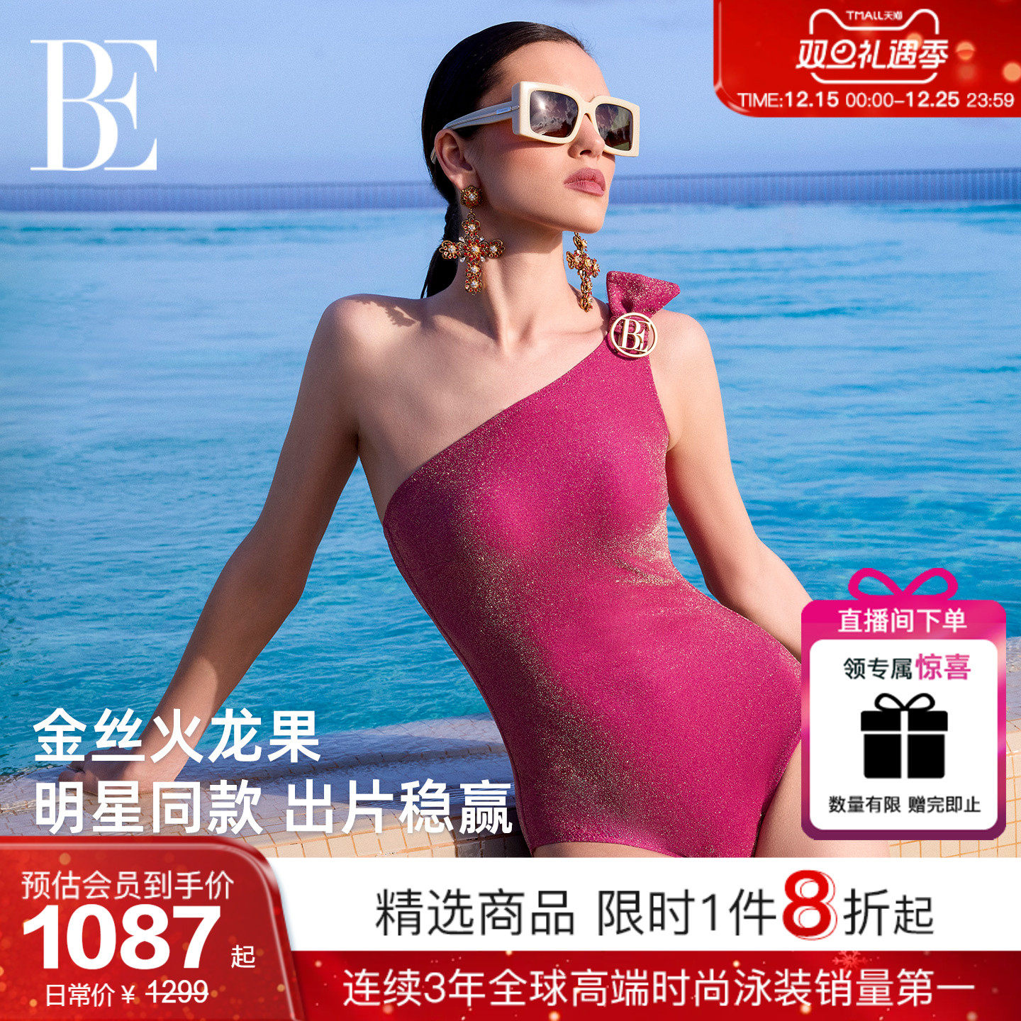 【江疏影同款】BE范德安QUEEN系列火龙果连体泳衣女裹裙度假温