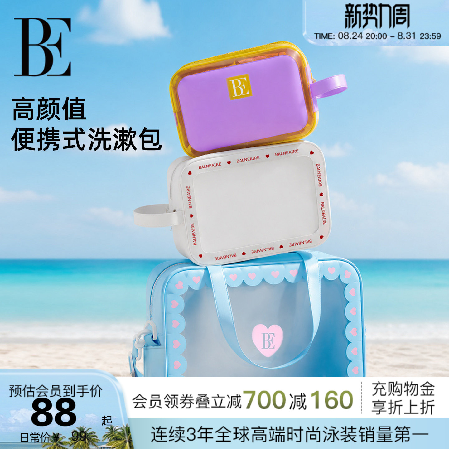 BE范德安汪星人系列子母洗漱包