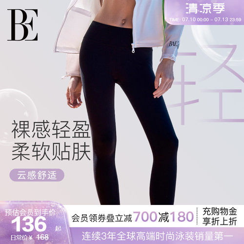 BE范德安高腰提臀显瘦瑜伽裤