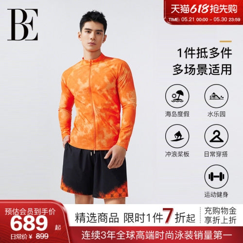 BE范德安男士系列男士泳衣